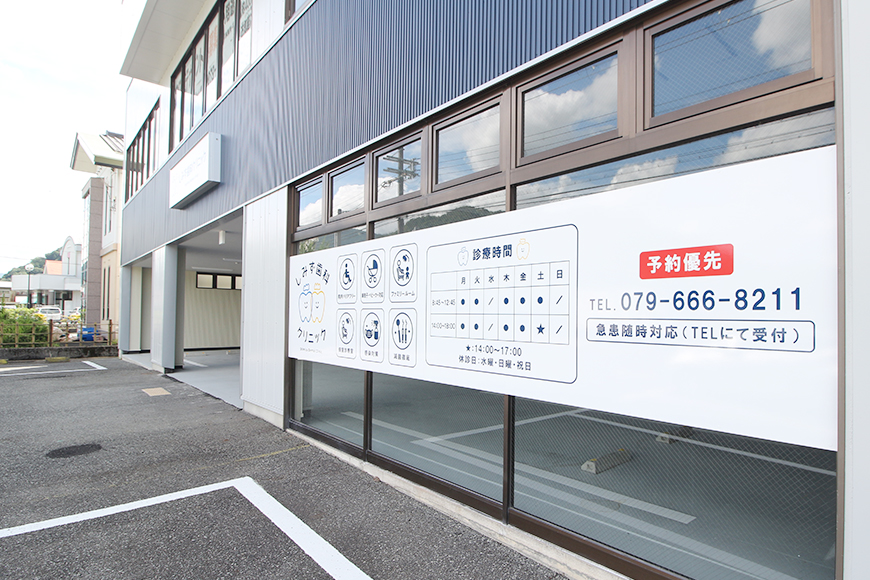 アクセス