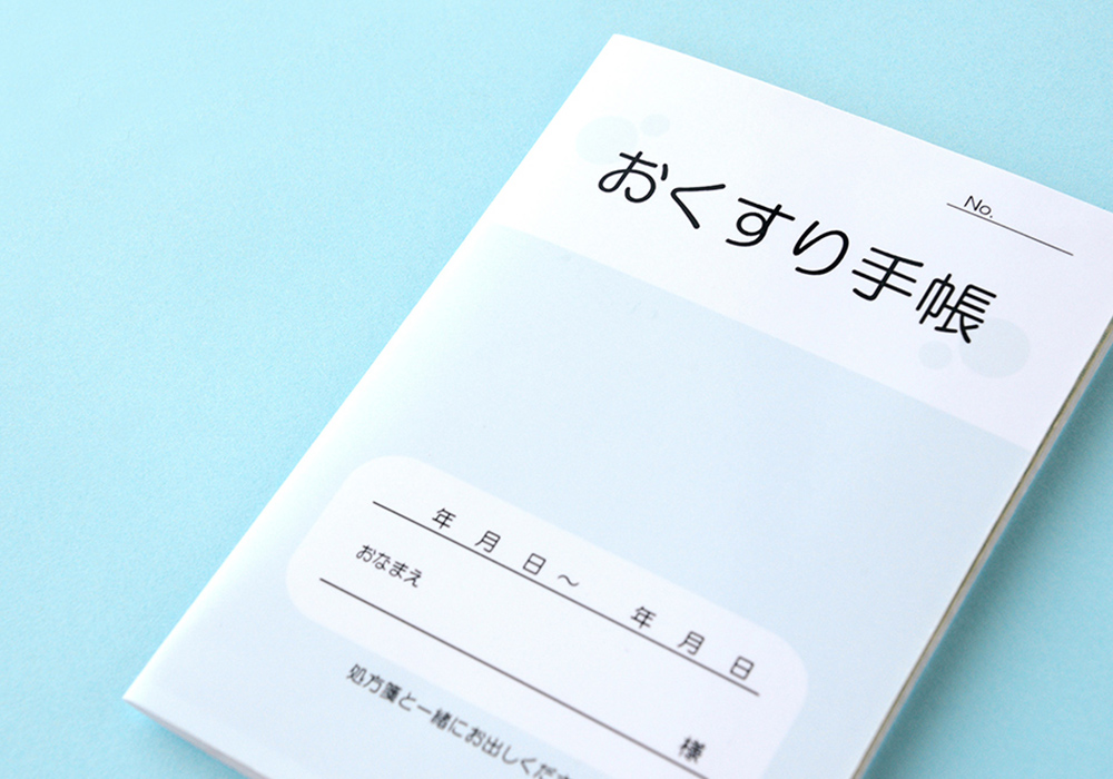 初診の際にお持ちいただくもの